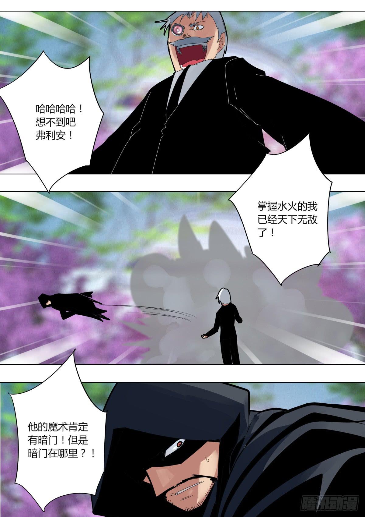 《重生魔术师》白小曼登场 第2页