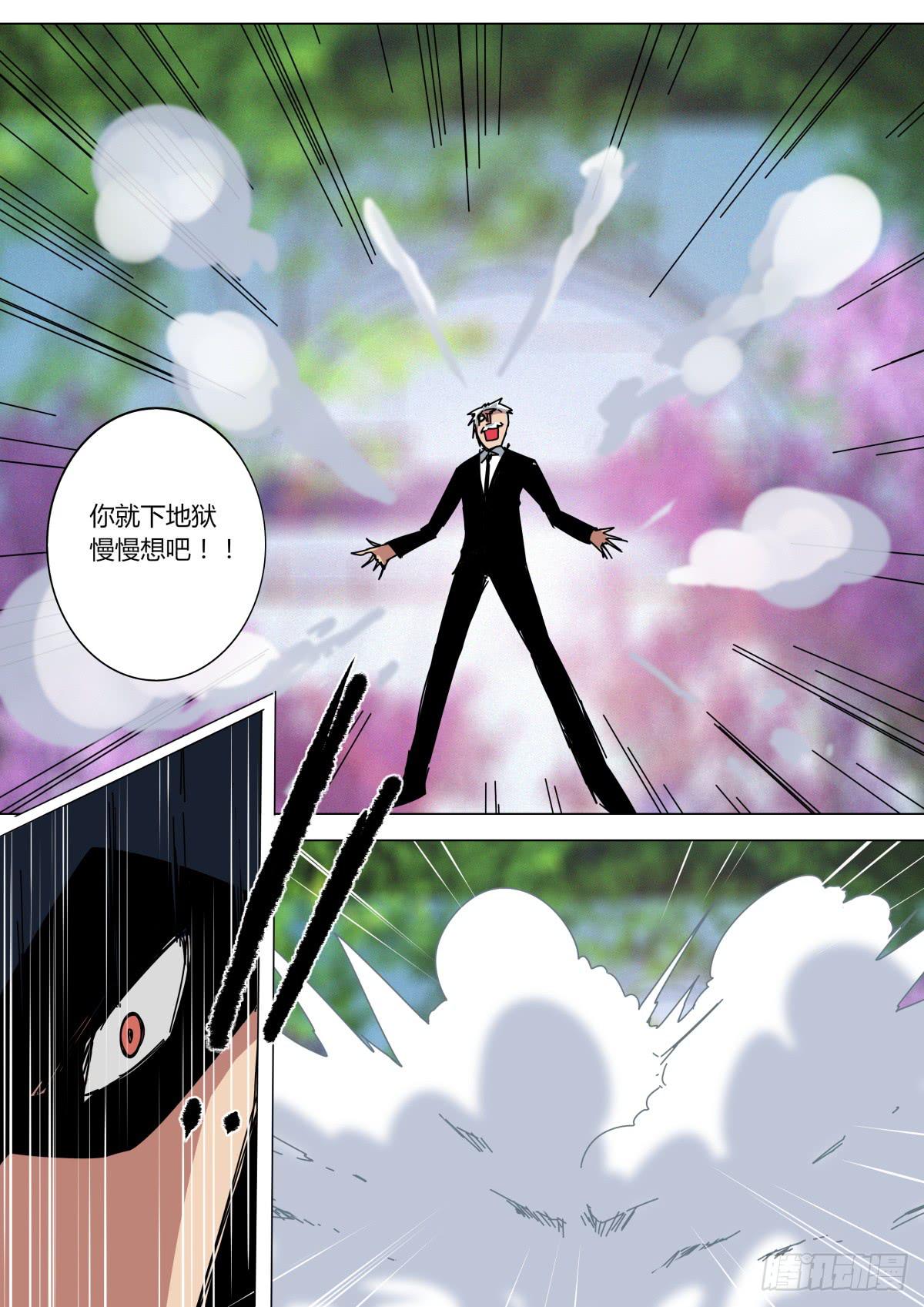 《重生魔术师》白小曼登场 第4页