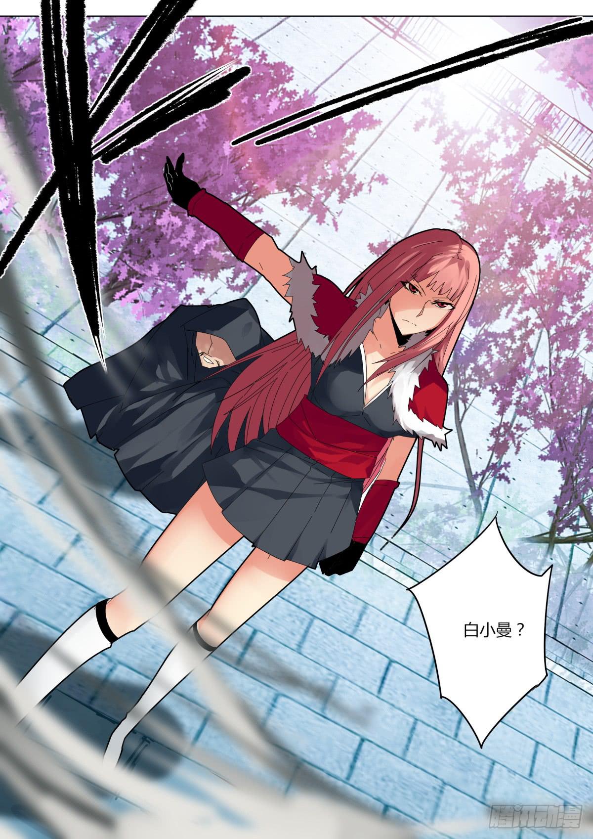 《重生魔术师》白小曼登场 第6页