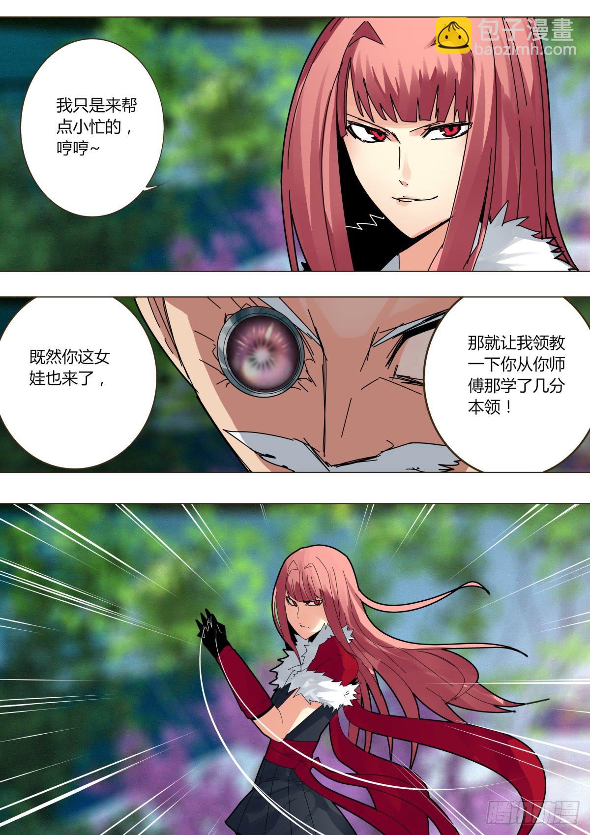 《重生魔术师》白小曼登场 第7页