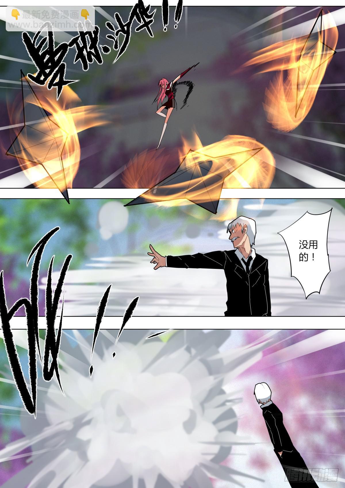 《重生魔术师》白小曼登场 第8页
