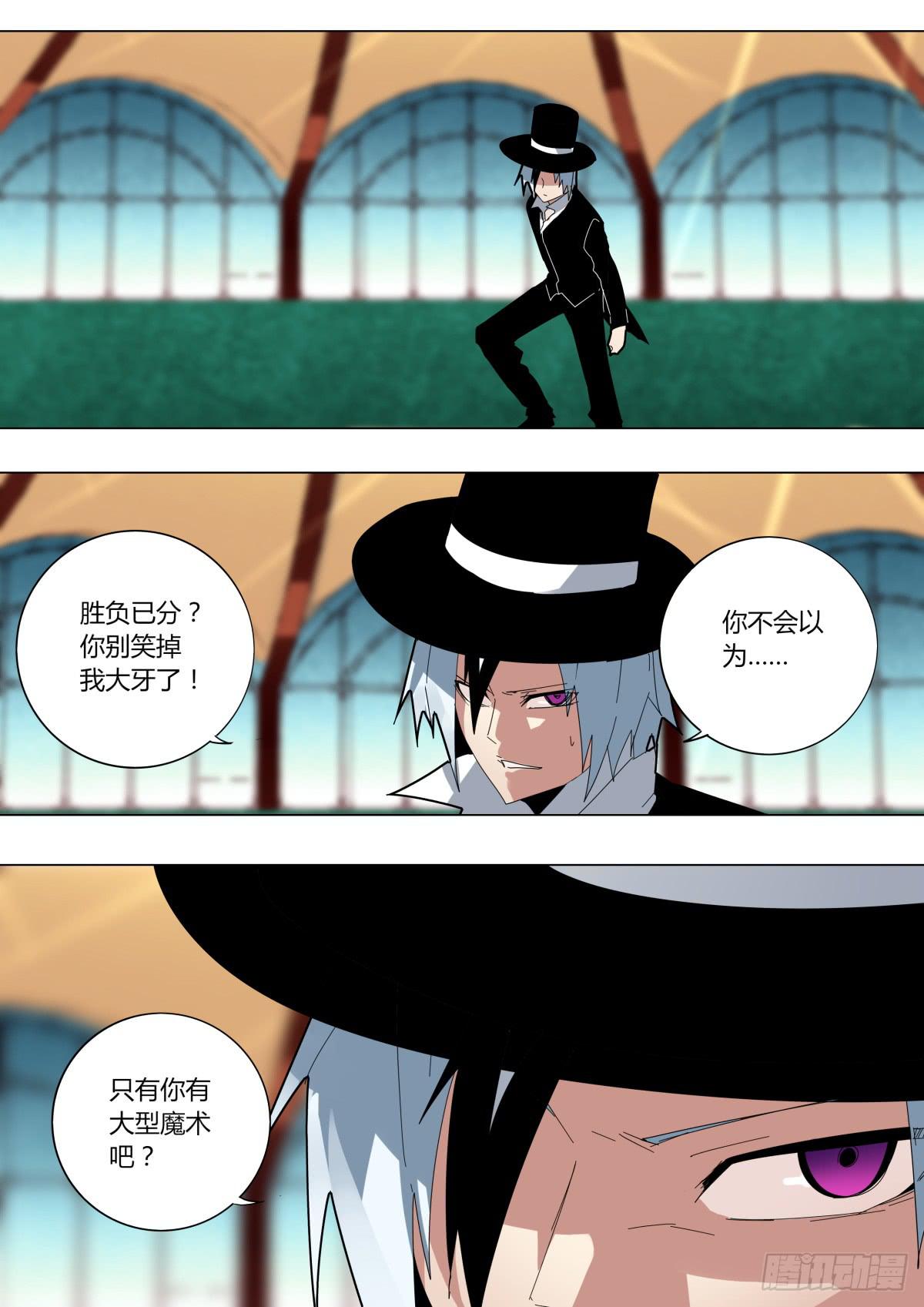 《重生魔术师》魔术太空弹牌 第1页
