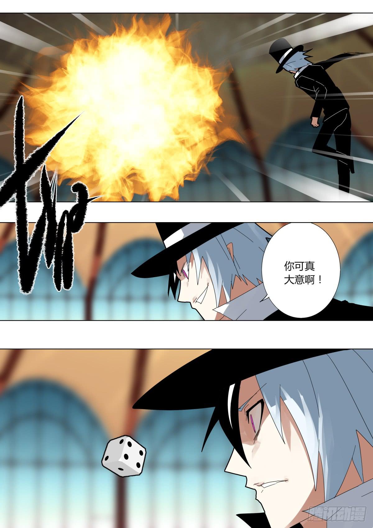 《重生魔术师》骰子魔术对决 第6页