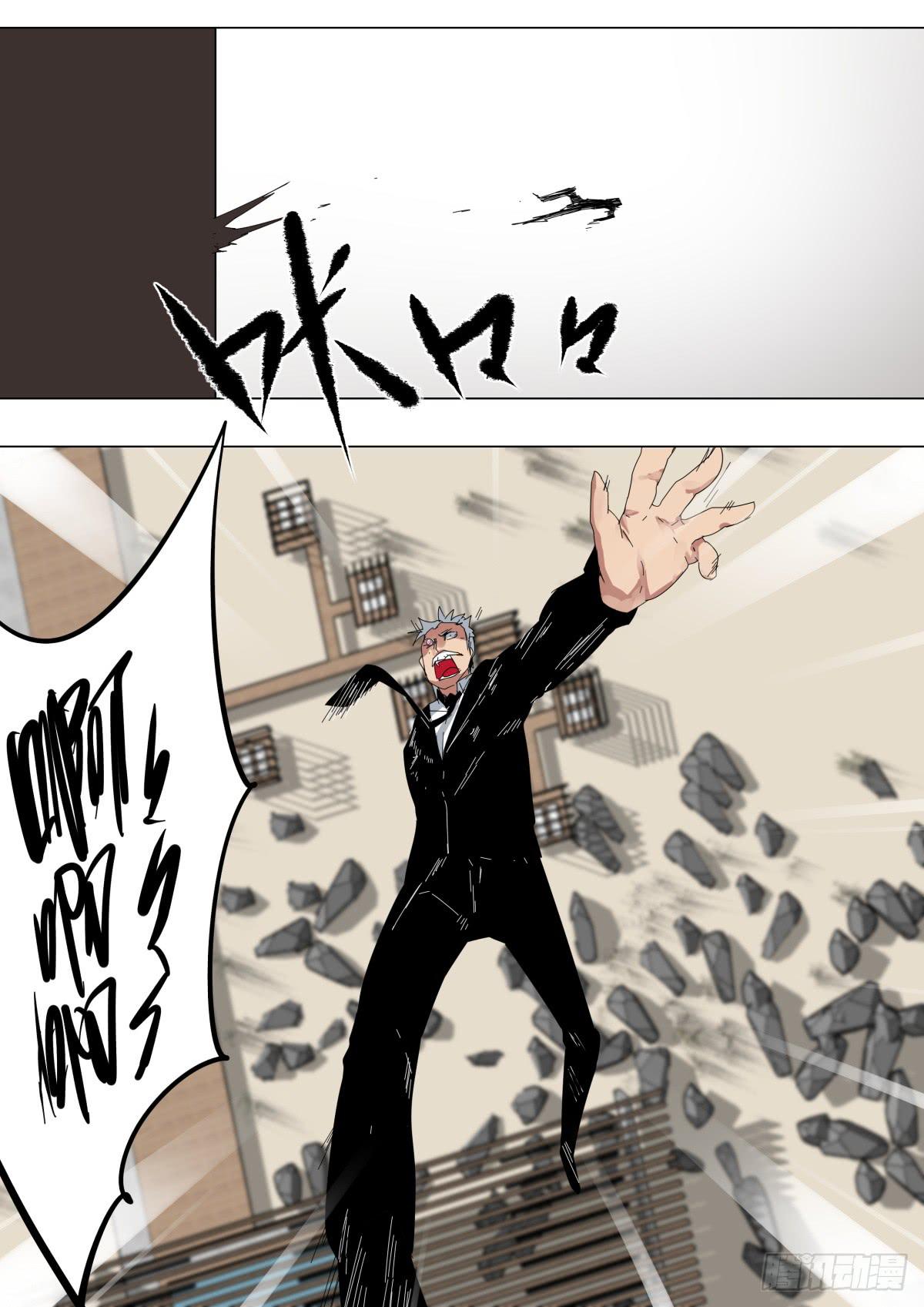 《重生魔术师》曼珠沙华 第3页