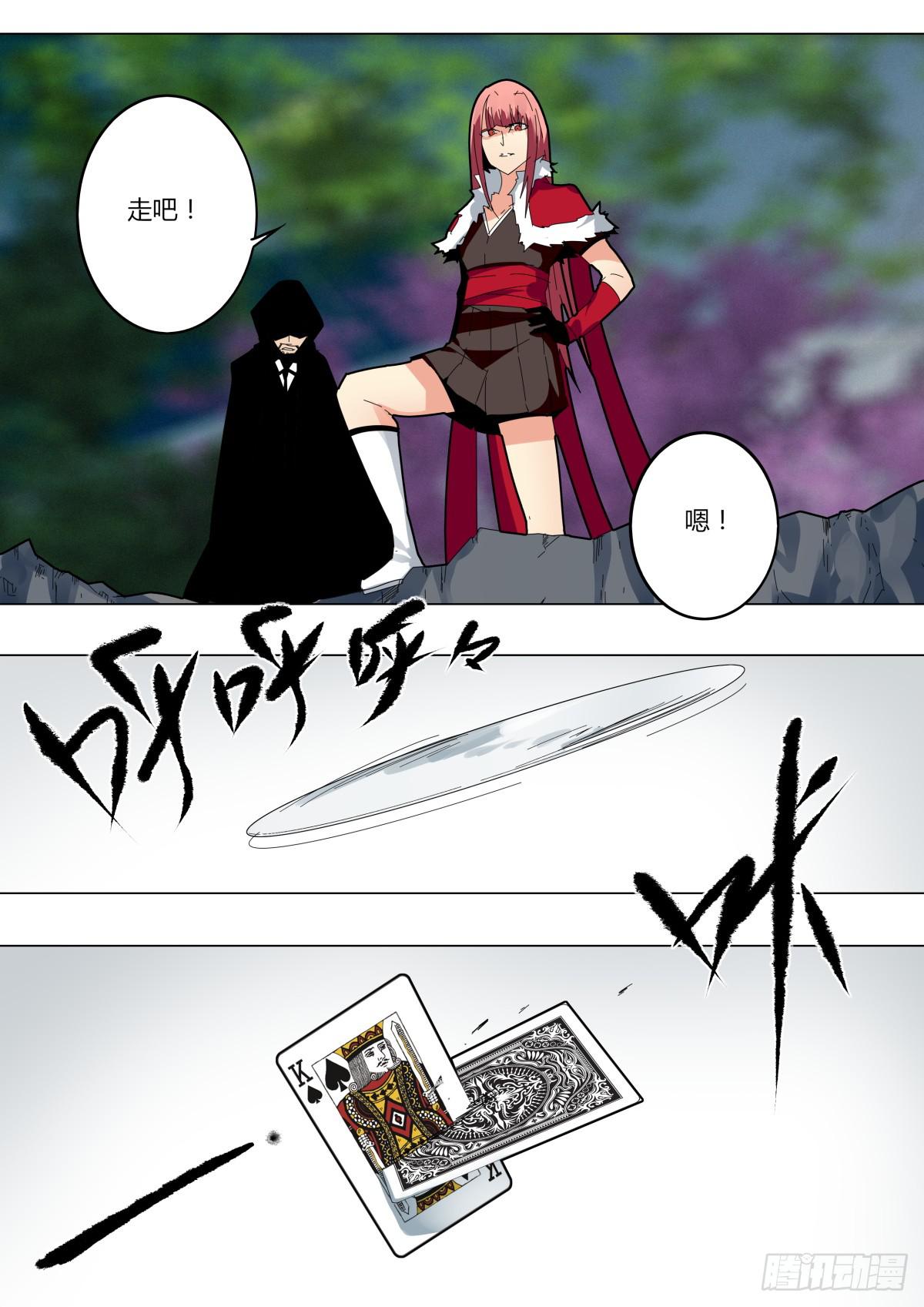 《重生魔术师》曼珠沙华 第4页