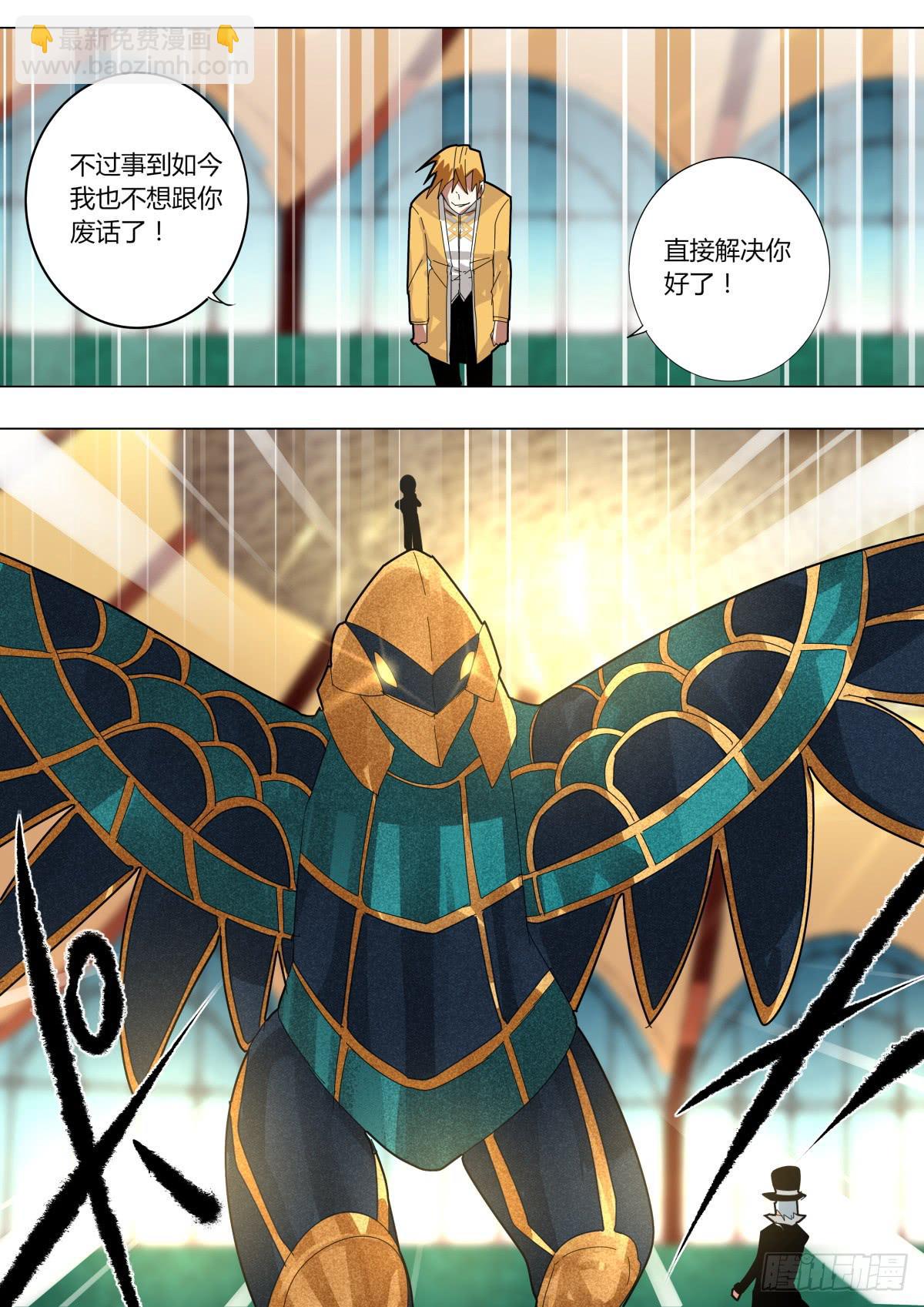 《重生魔术师》曼珠沙华 第7页