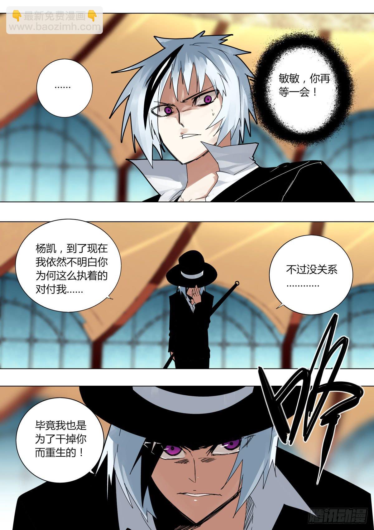 《重生魔术师》绝境？ 第3页