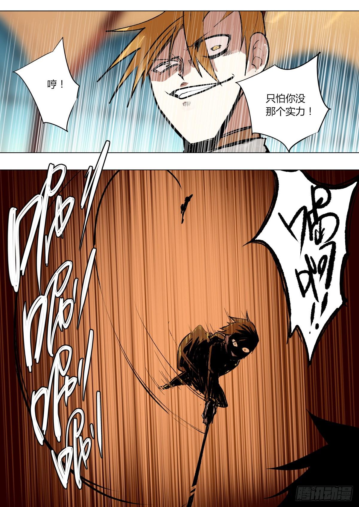 《重生魔术师》绝境？ 第4页