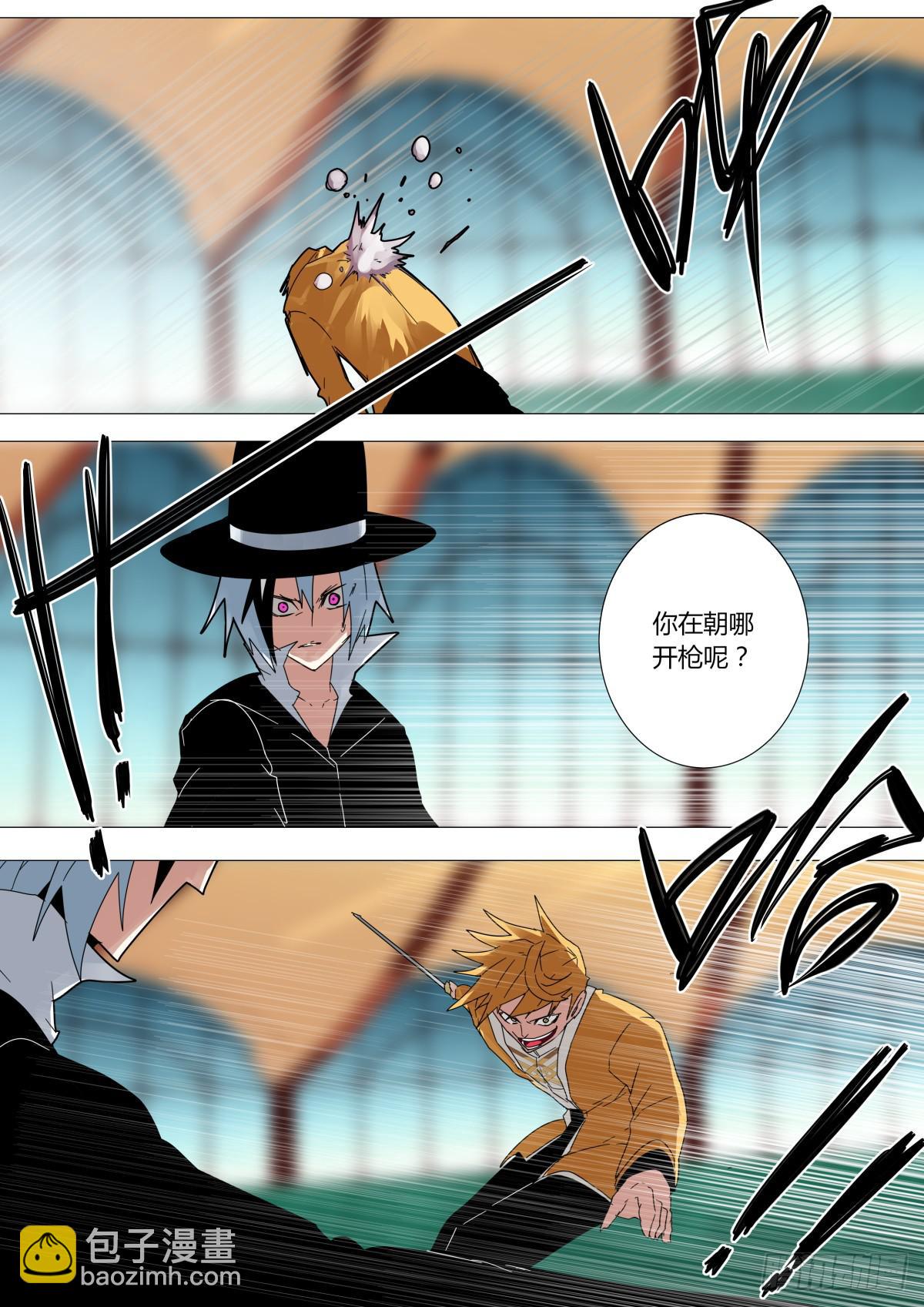 《重生魔术师》绝境？ 第7页