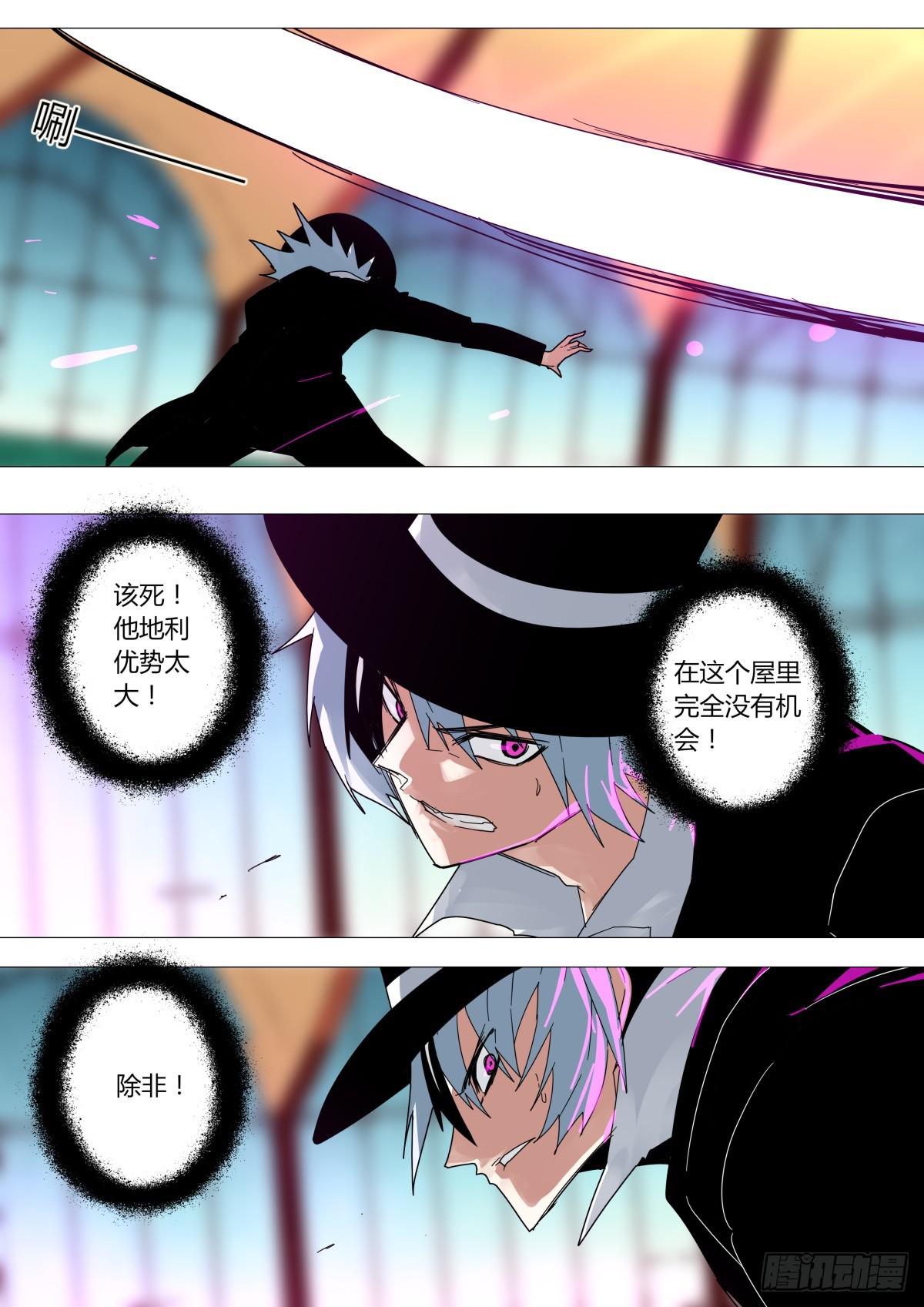 《重生魔术师》绝境？ 第8页