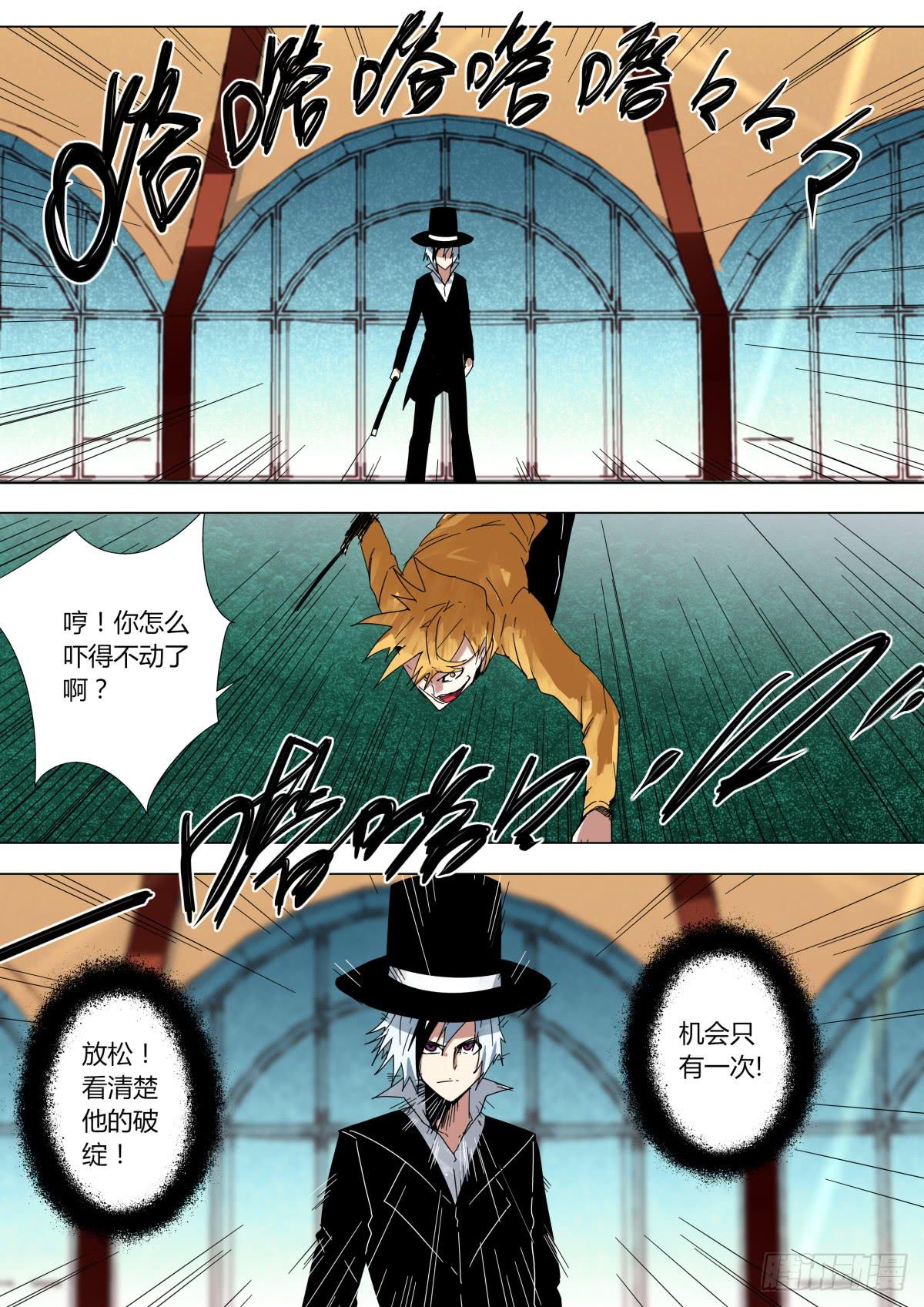 《重生魔术师》一次机会 第1页