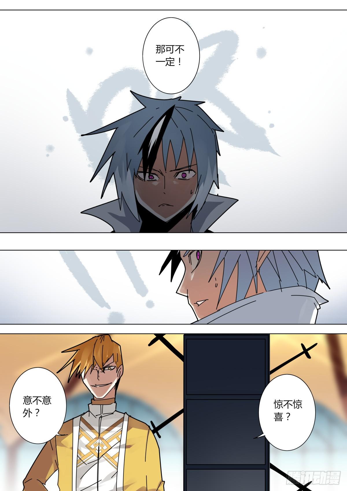 《重生魔术师》吞剑魔术 第1页