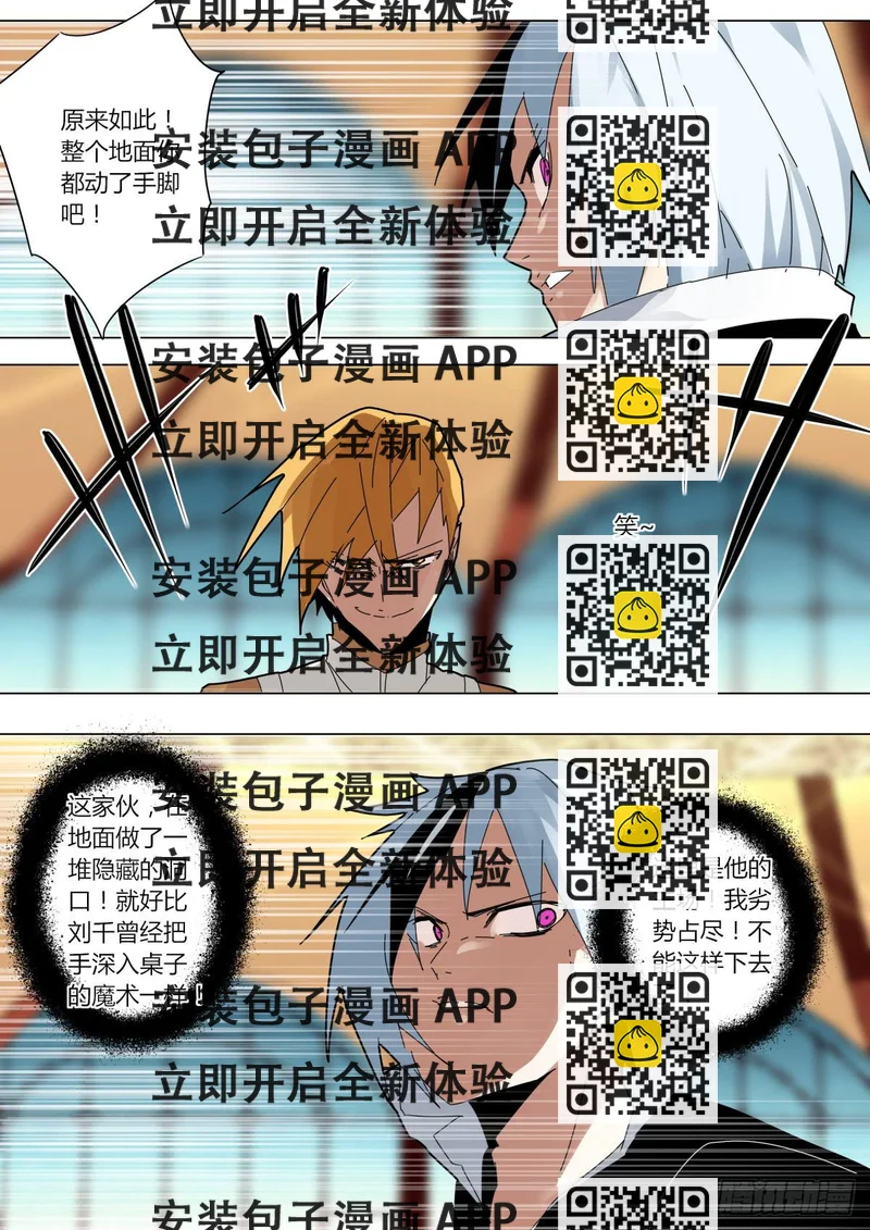 《重生魔术师》吞剑魔术 第2页