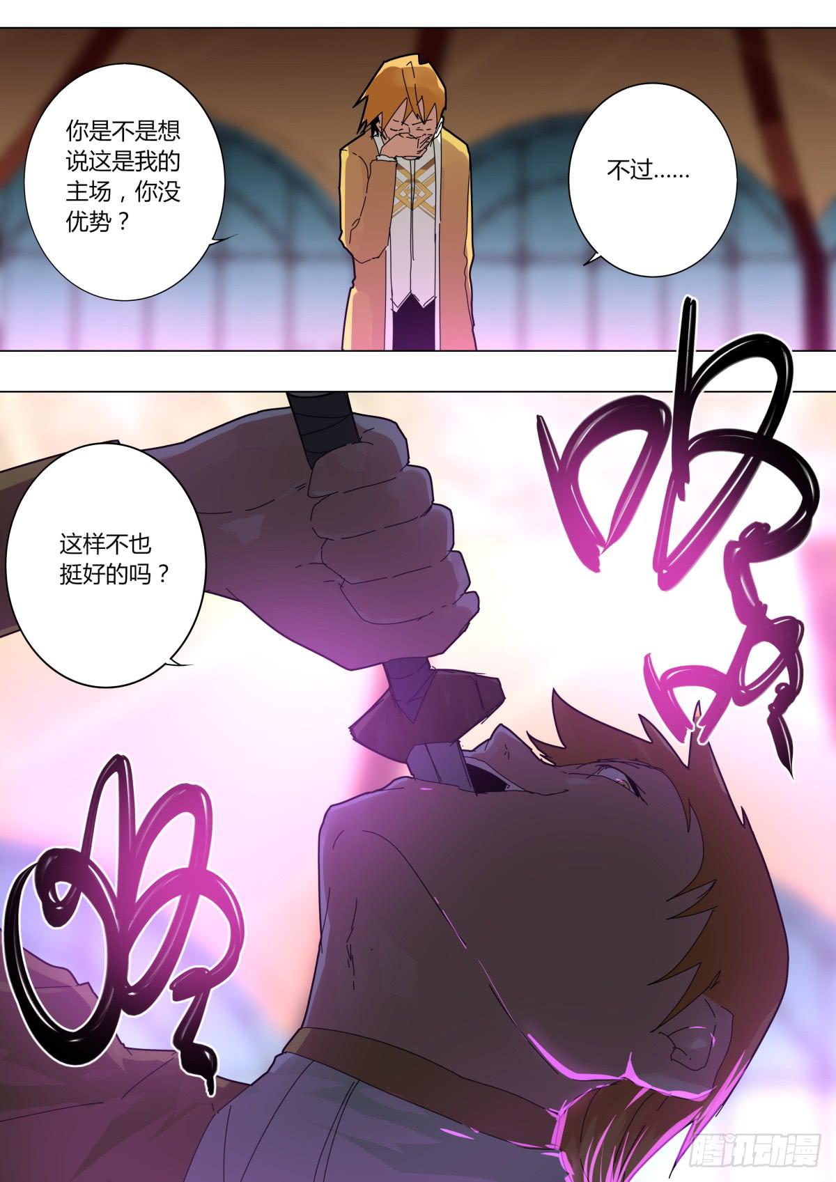 《重生魔术师》吞剑魔术 第3页