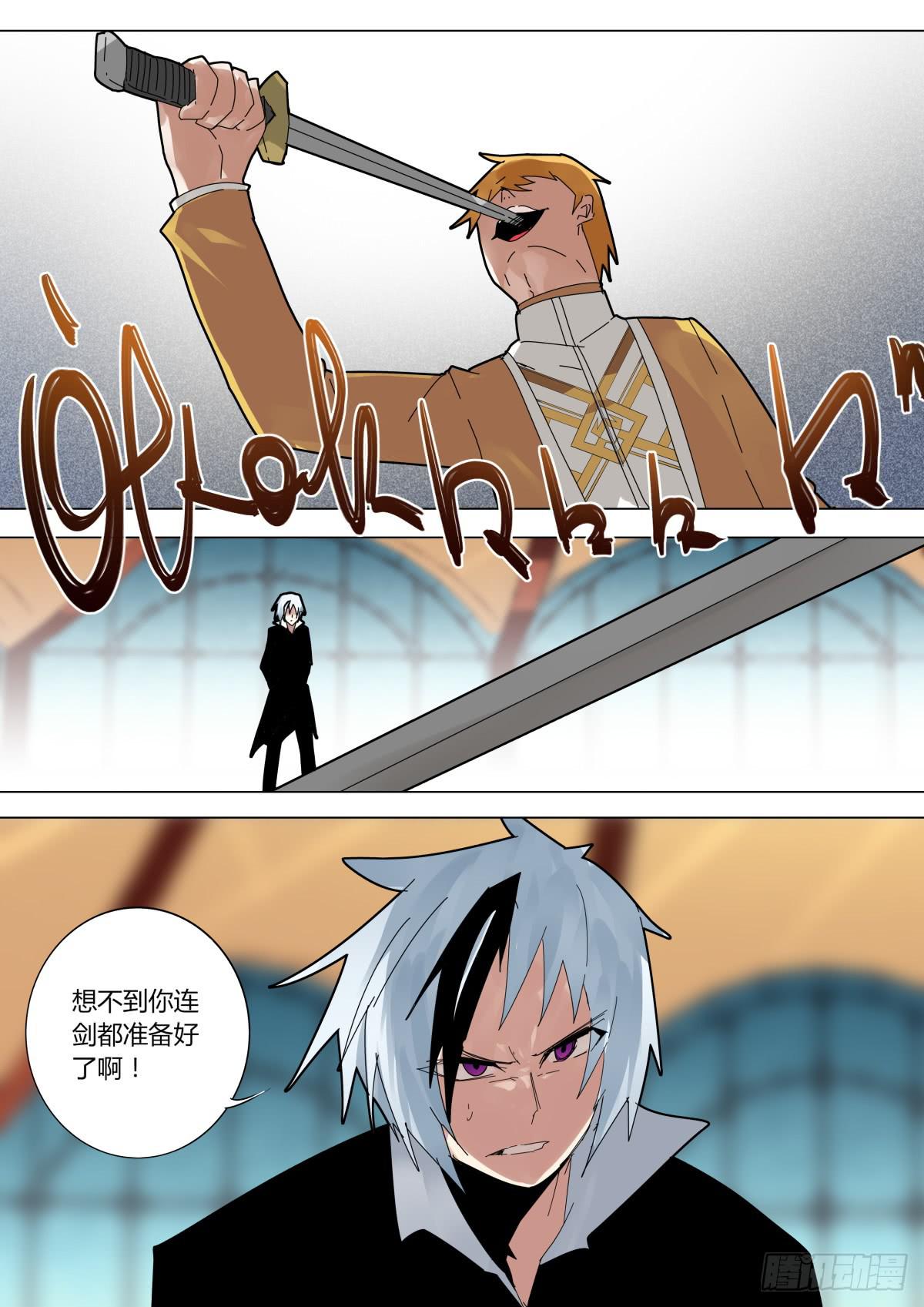 《重生魔术师》吞剑魔术 第4页