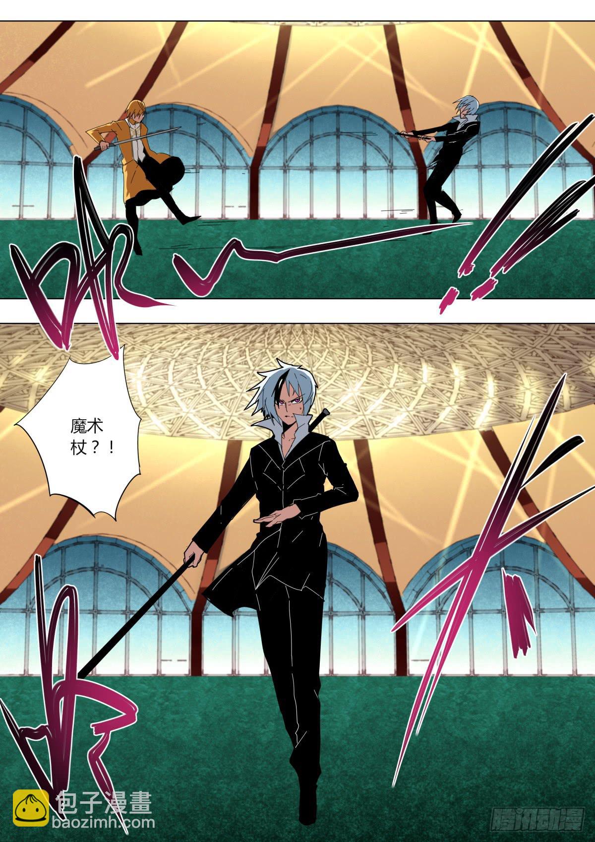 《重生魔术师》吞剑魔术 第7页