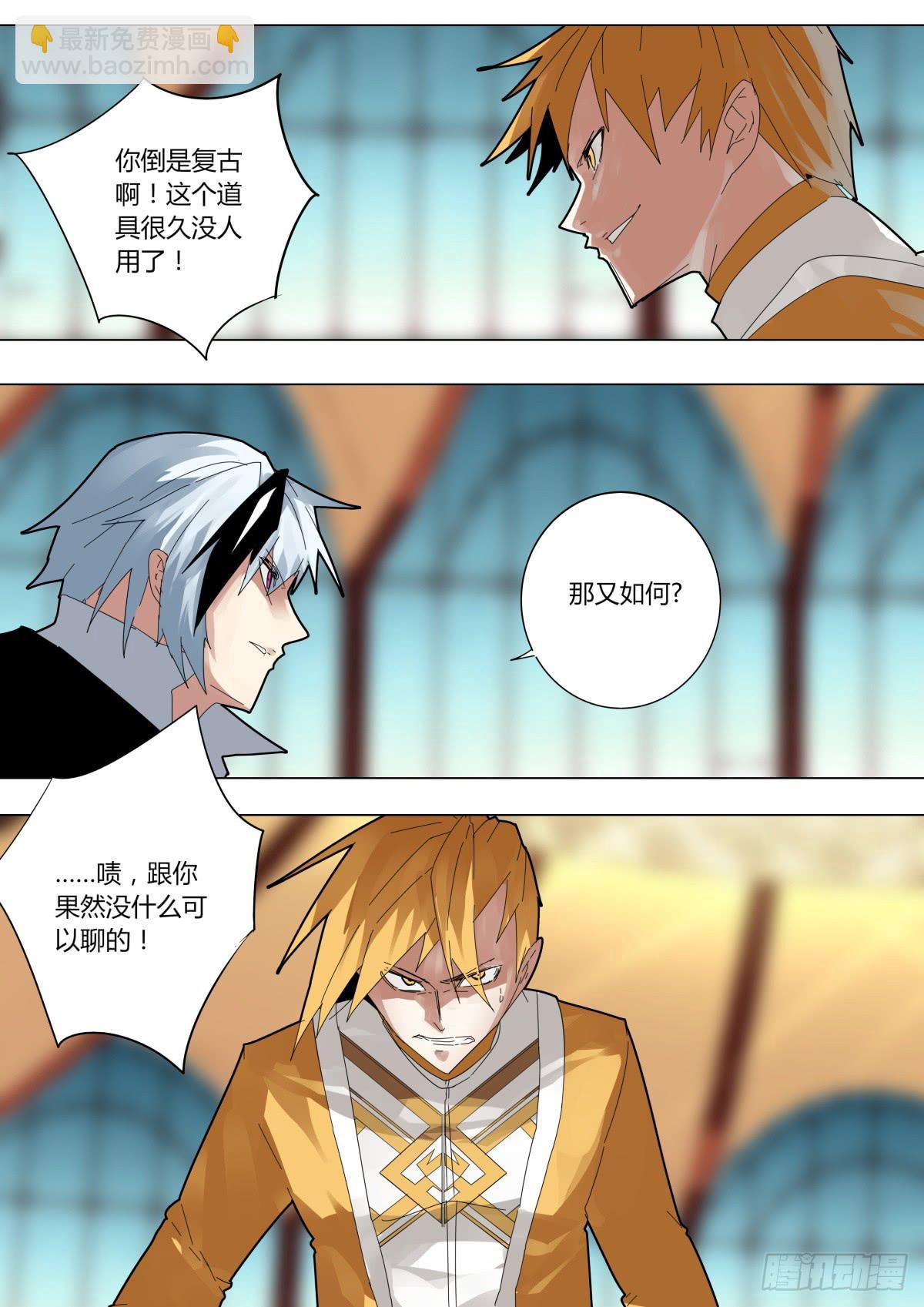 《重生魔术师》吞剑魔术 第8页