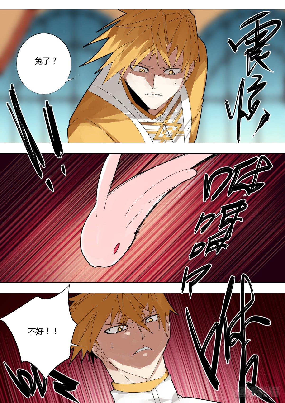 《重生魔术师》魔术箱 第3页