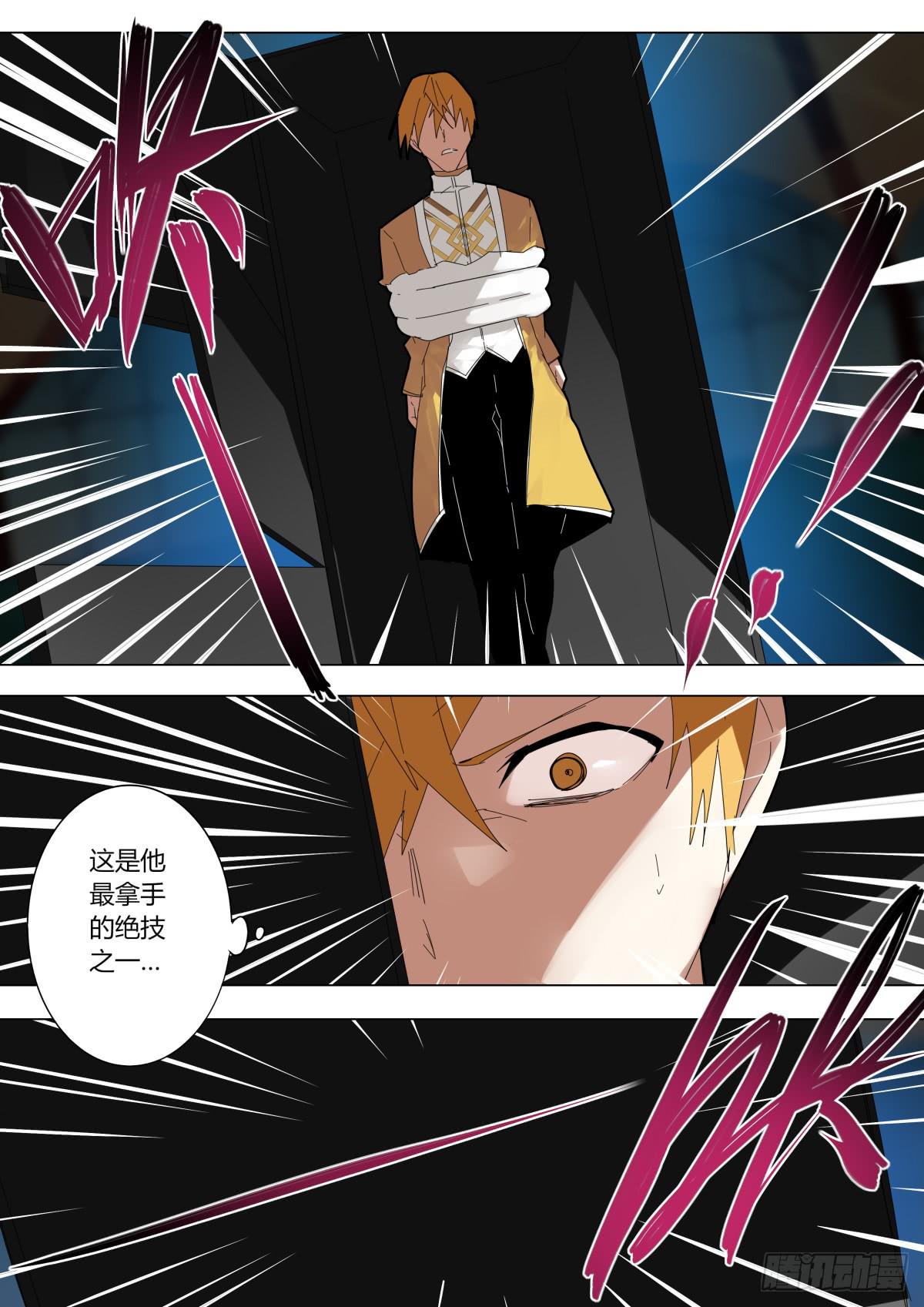 《重生魔术师》魔术箱 第5页
