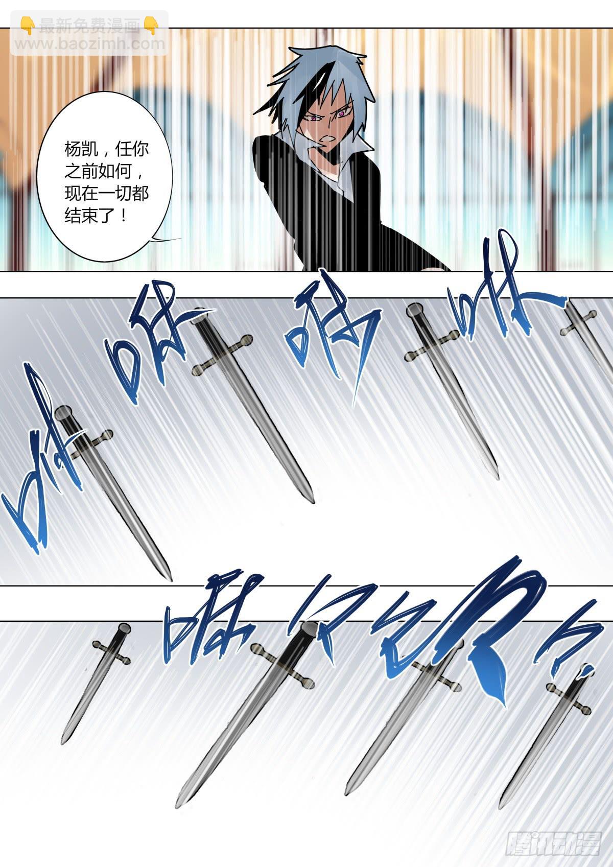 《重生魔术师》魔术箱 第7页