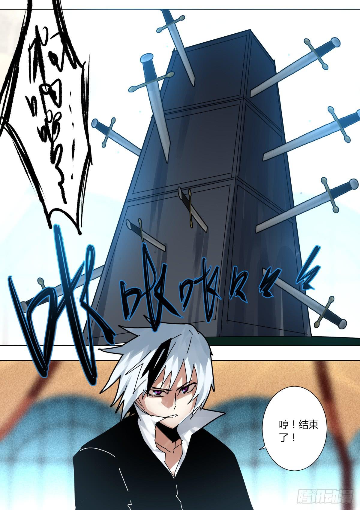 《重生魔术师》魔术箱 第8页