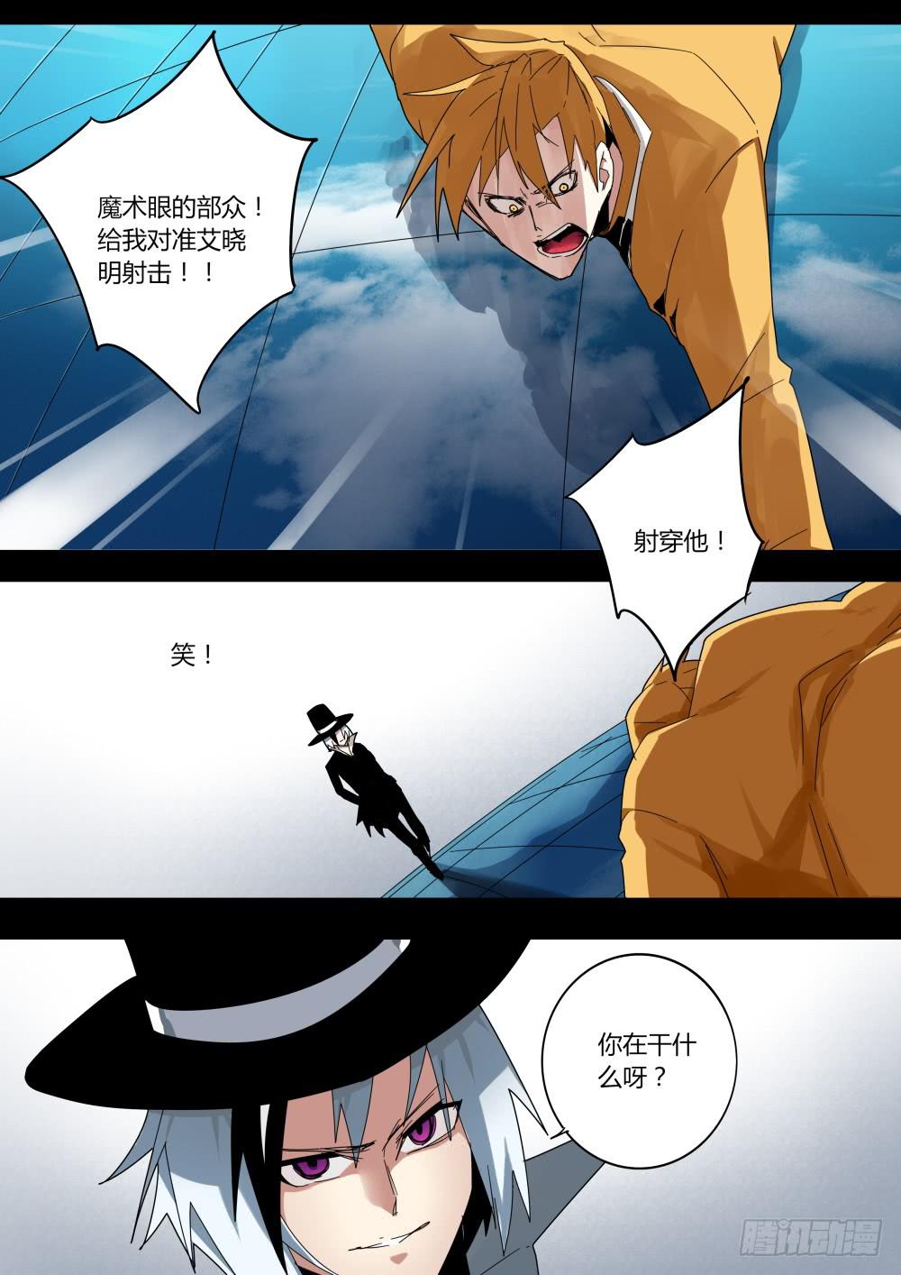 《重生魔术师》盒子魔术 第1页