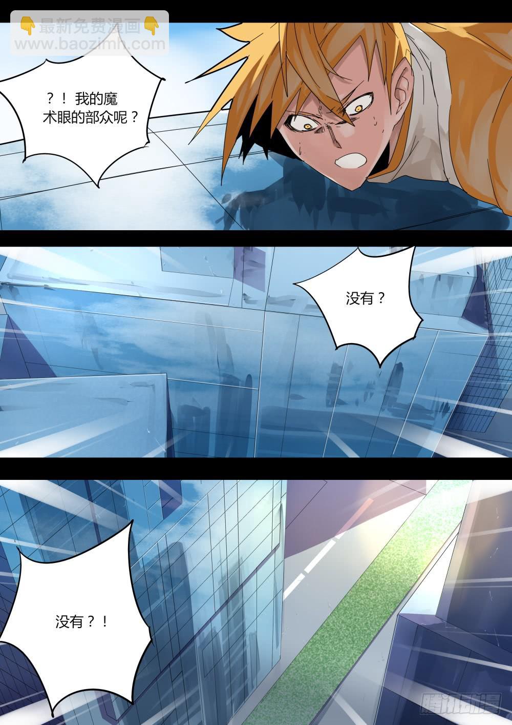 《重生魔术师》盒子魔术 第2页
