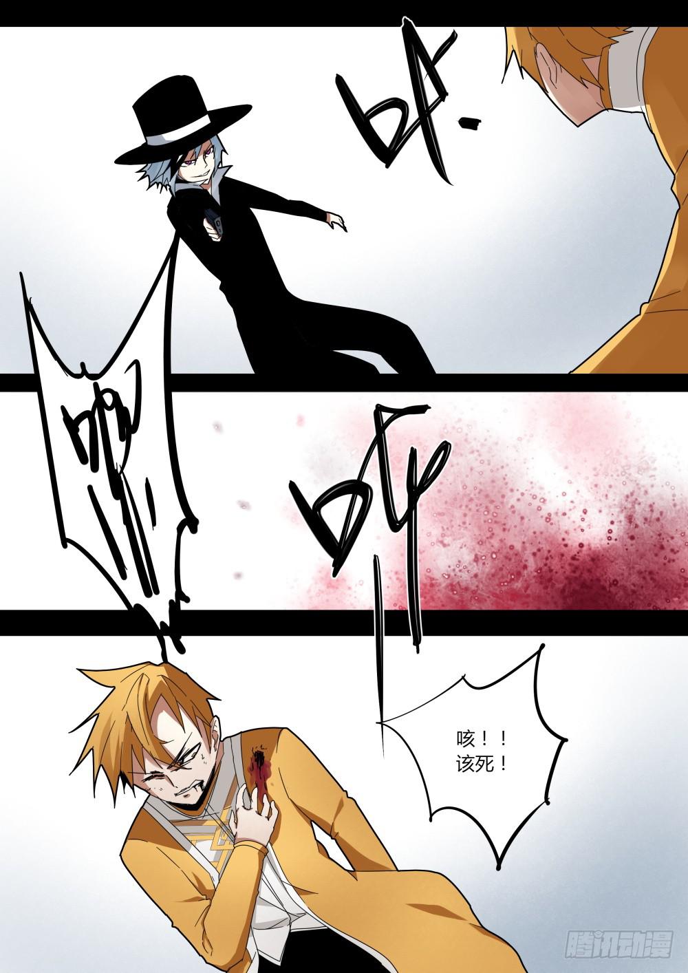 《重生魔术师》盒子魔术 第4页