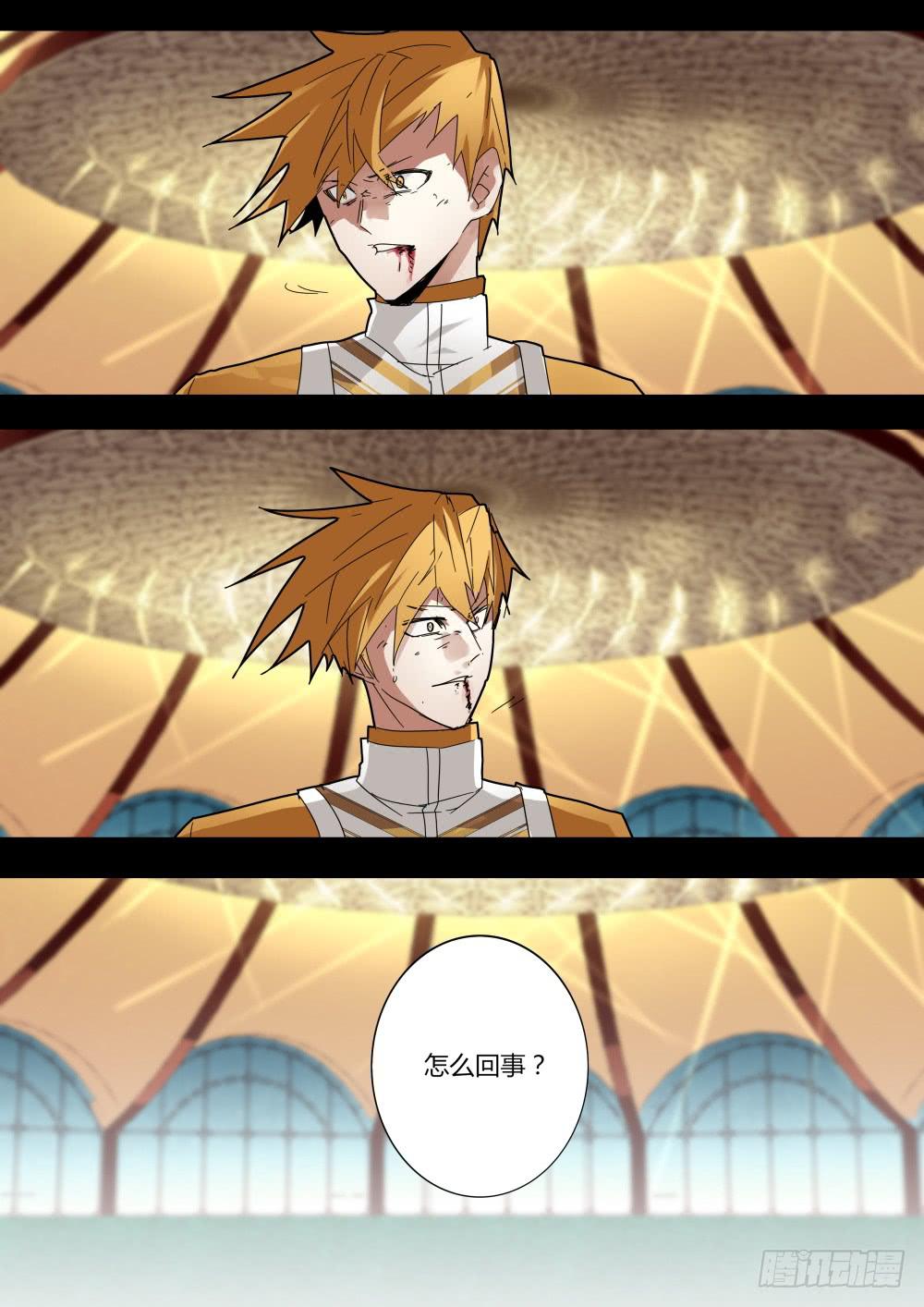 《重生魔术师》盒子魔术 第7页