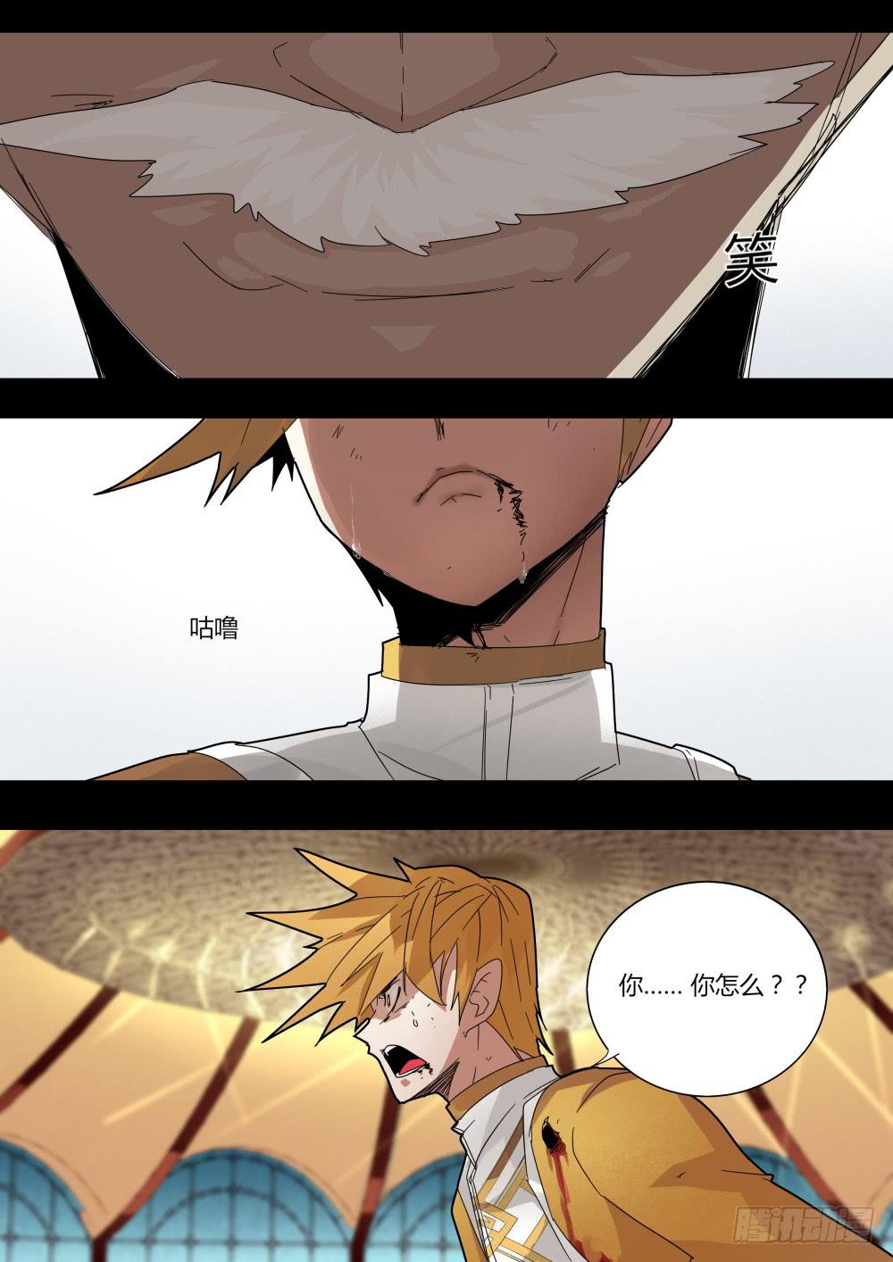 《重生魔术师》复活的白魔术师 第7页