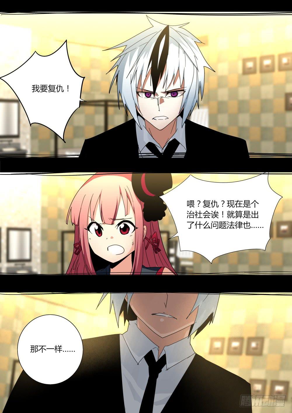 《重生魔术师》最初的魔术布局 第2页