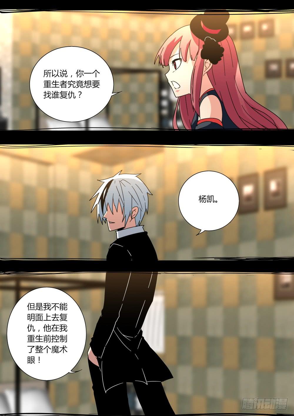 《重生魔术师》最初的魔术布局 第4页