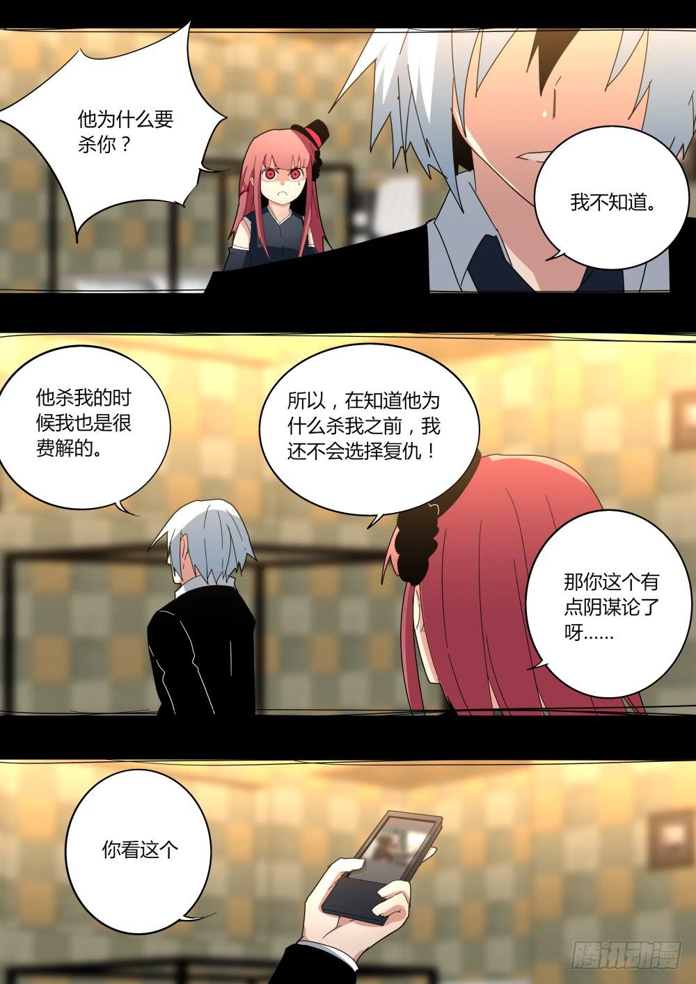 《重生魔术师》最初的魔术布局 第5页