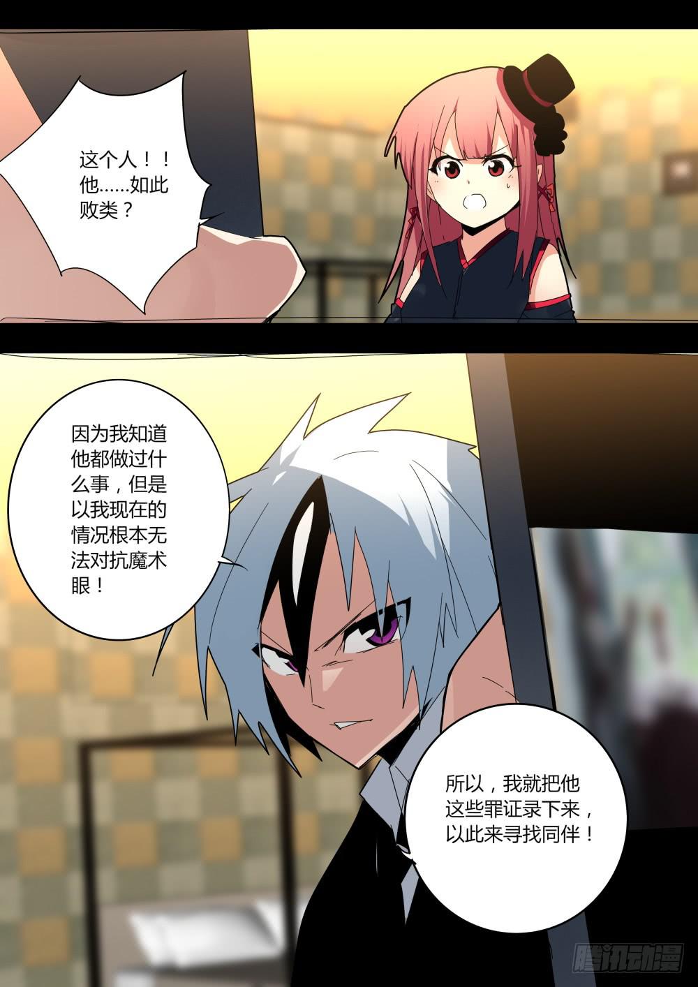《重生魔术师》最初的魔术布局 第6页