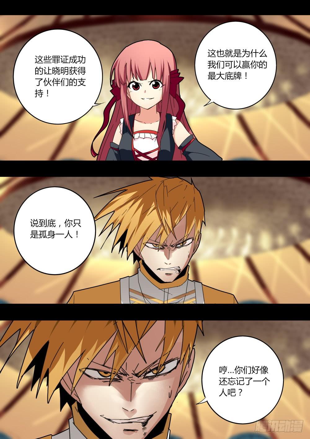 《重生魔术师》最初的魔术布局 第7页
