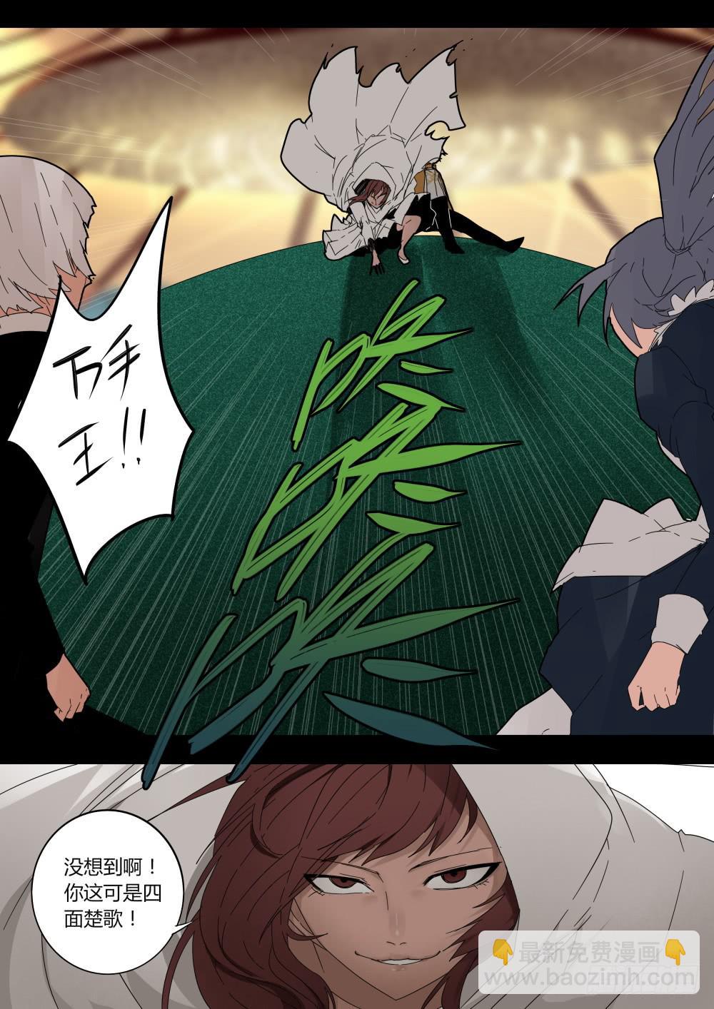 《重生魔术师》最初的魔术布局 第8页