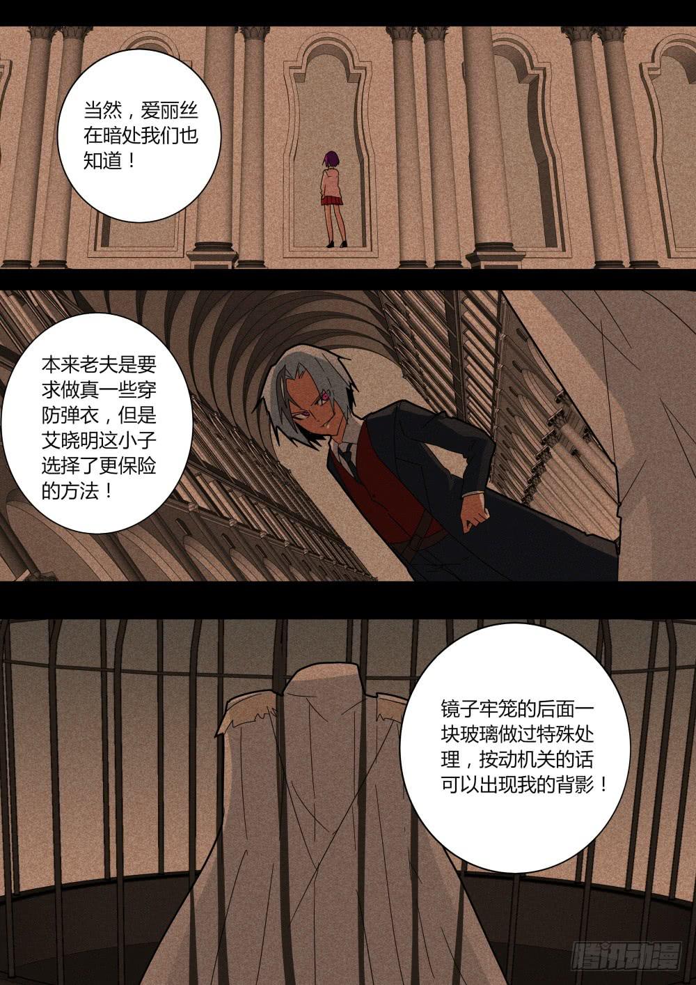 《重生魔术师》白色幻影魔术 第4页