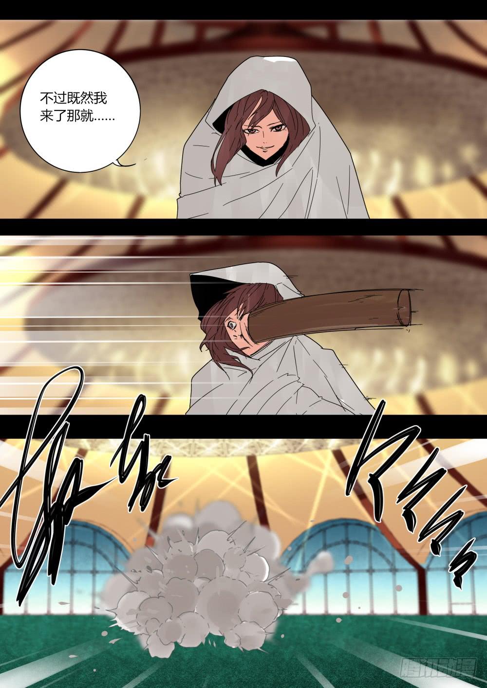 《重生魔术师》杨婆婆 第1页