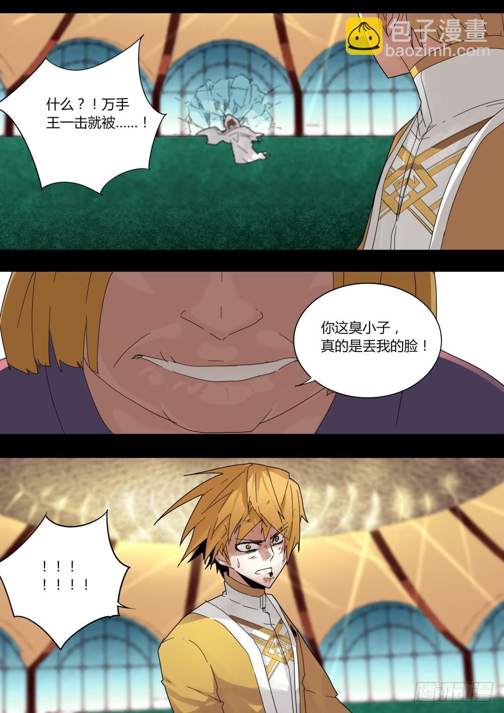 《重生魔术师》杨婆婆 第2页