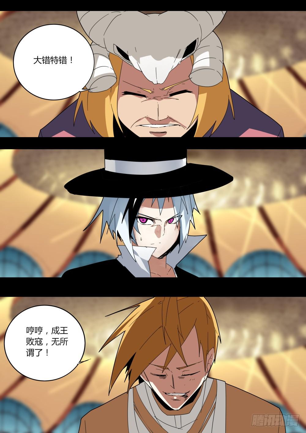 《重生魔术师》太阳神魔术 第1页