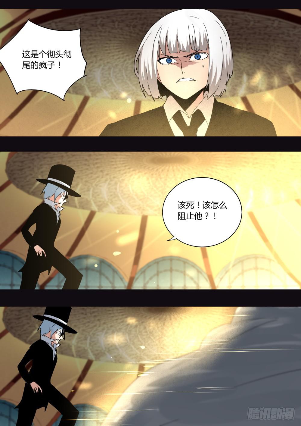 《重生魔术师》太阳神魔术 第5页