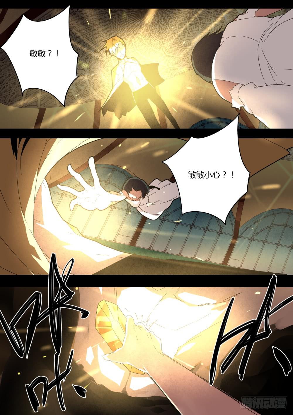 《重生魔术师》太阳神魔术 第6页