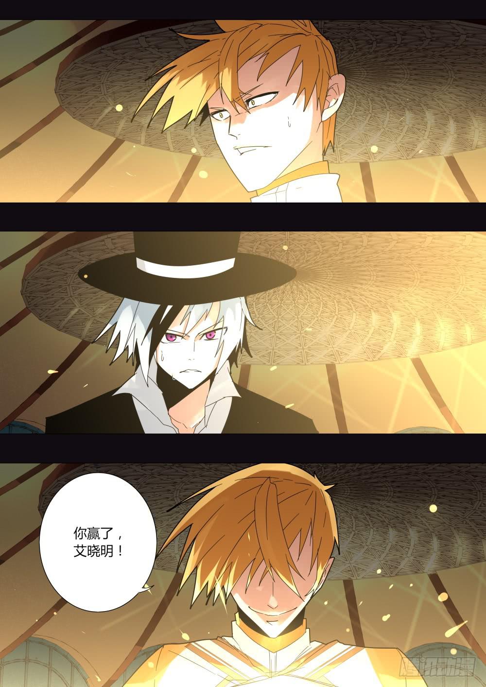 《重生魔术师》太阳神魔术 第8页