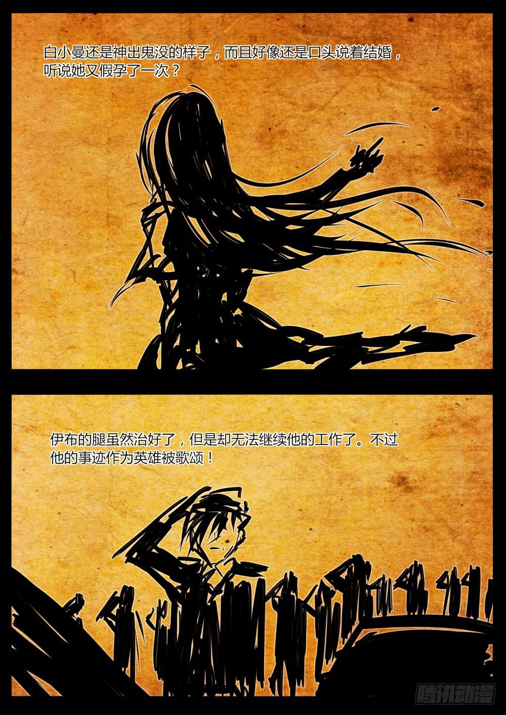 《重生魔术师》重生魔术师 第11页