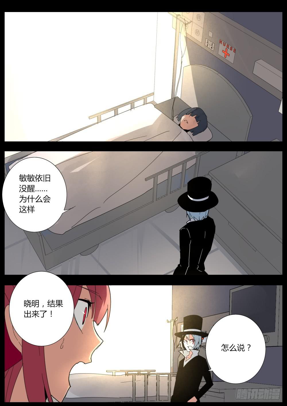 《重生魔术师》重生魔术师 第1页
