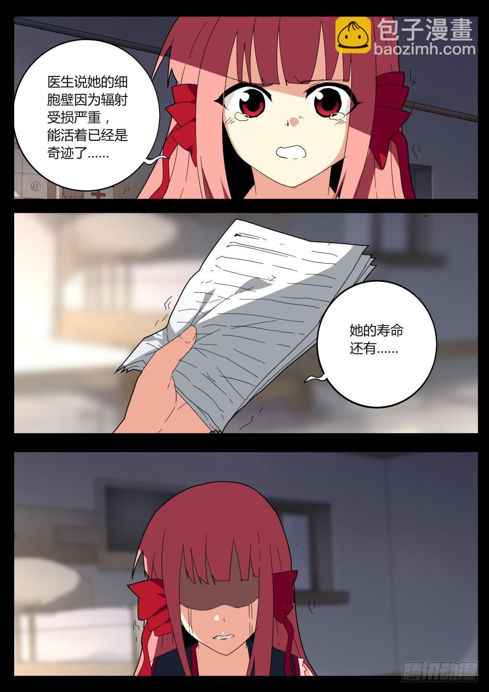 《重生魔术师》重生魔术师 第2页