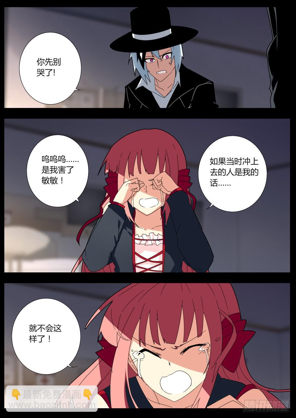 《重生魔术师》重生魔术师 第3页
