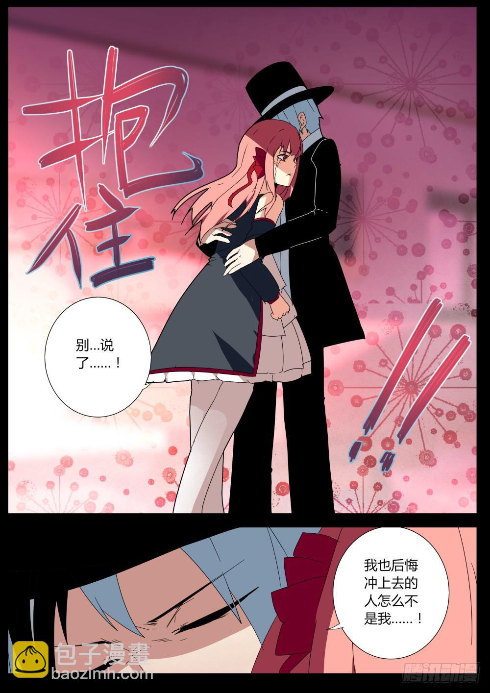 《重生魔术师》重生魔术师 第4页