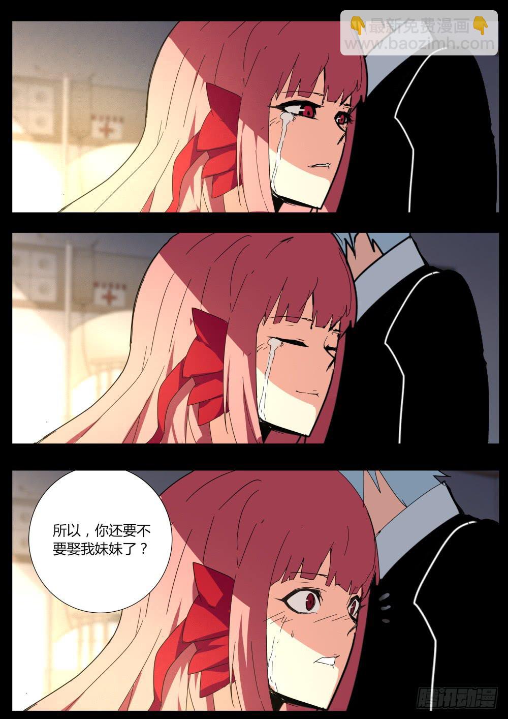 《重生魔术师》重生魔术师 第5页