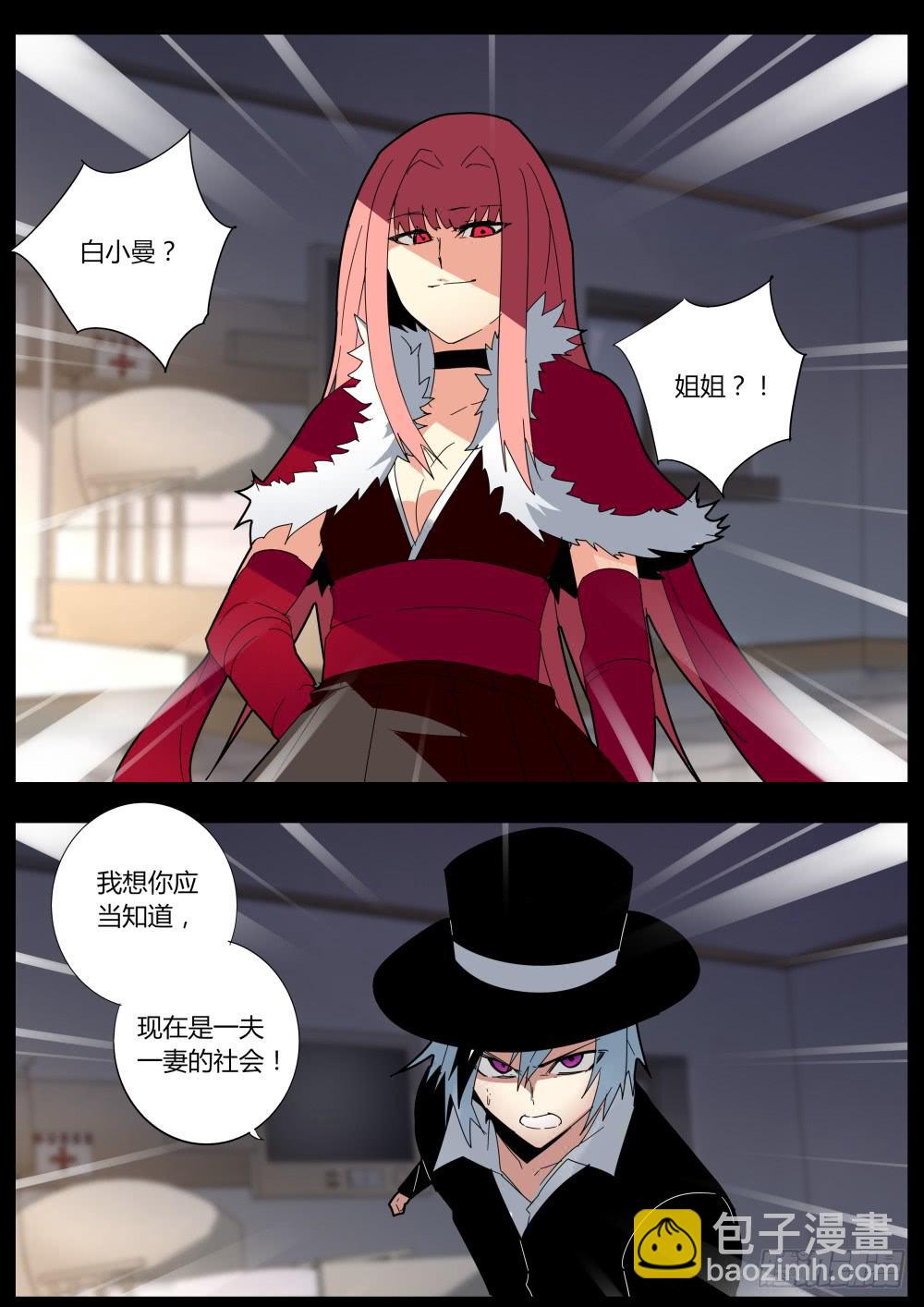 《重生魔术师》重生魔术师 第6页